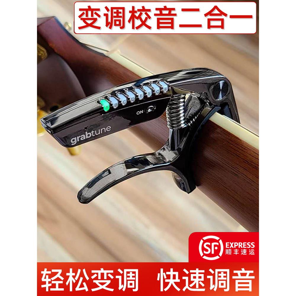 白金吉他Capo调谐器Capo Capo Capo Capo创意个性化可充电吉他特