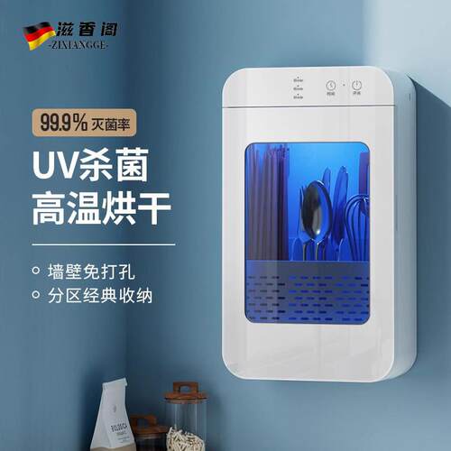 筷子消毒烘干All壁挂式家用筷子筒收纳盒高端紫外线厨房消毒机