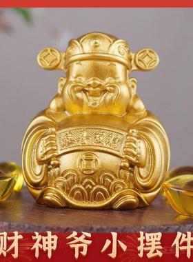 纯铜财神爷摆件小号办公室家用招财聚财金财神爷汽车摆件车内饰品