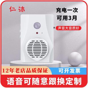 门口欢迎光临感应器进门提醒器工地安全语音提示器进店出门提醒器