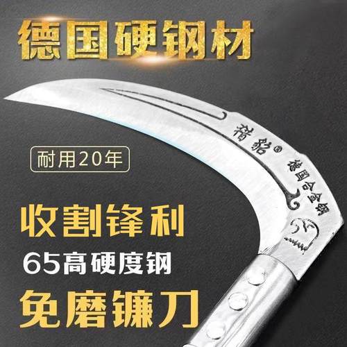 镰刀德国进口钢材割草刀收割玉米杆专用家用户外除草刀农用连廉刀