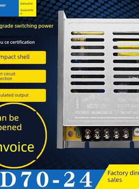 鸿海开关电源Md70-12 Md70-24 Dc24V3A 09/15/18/28/30/36/48工业