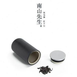 南山先生悬念茶叶罐陶瓷密封罐子家用便携储茶罐茶具配件防潮小号