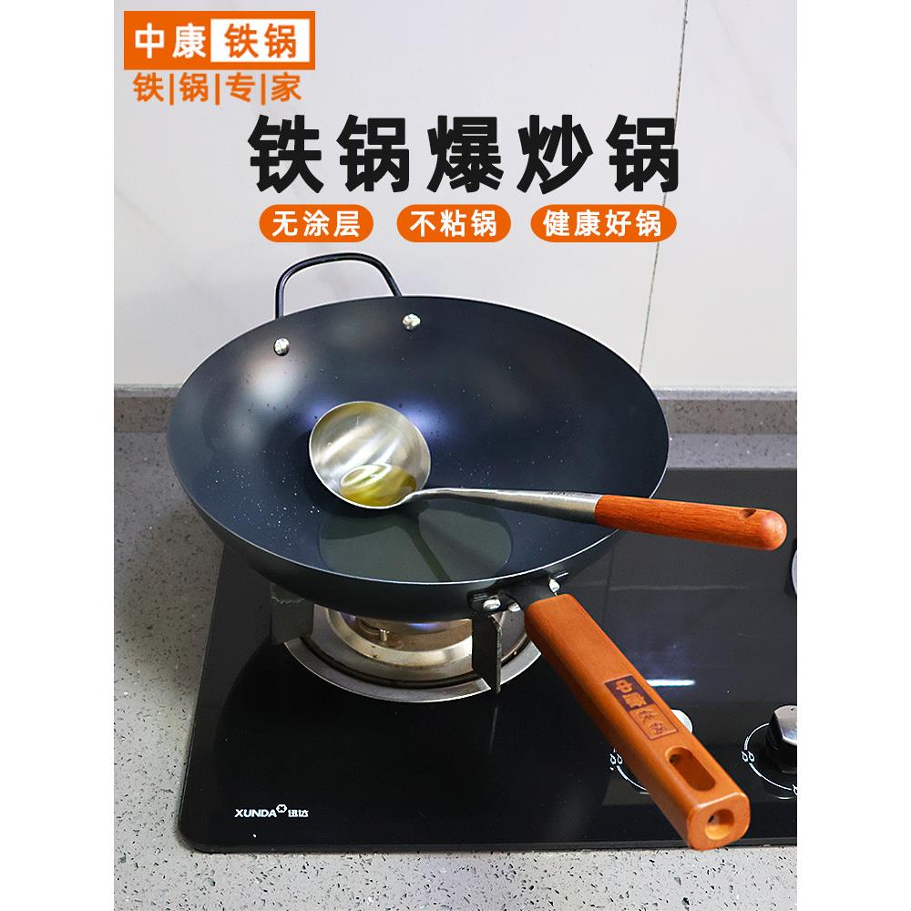 中康铁锅炒锅无涂层不粘锅防锈家用商用燃气灶电磁炉适用圆底锅子