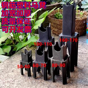 建筑工程钢筋保护层马镫混凝土塑料垫块加厚马登支架垫块加厚马凳