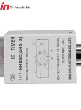 欣灵HHS8C（AH3-3）延时时间继电器带瞬动触头通电延迟交流AC220V