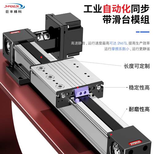WDT5050同步带直线滑台XYZ龙门机械手点胶机线性模组导轨高速滑台