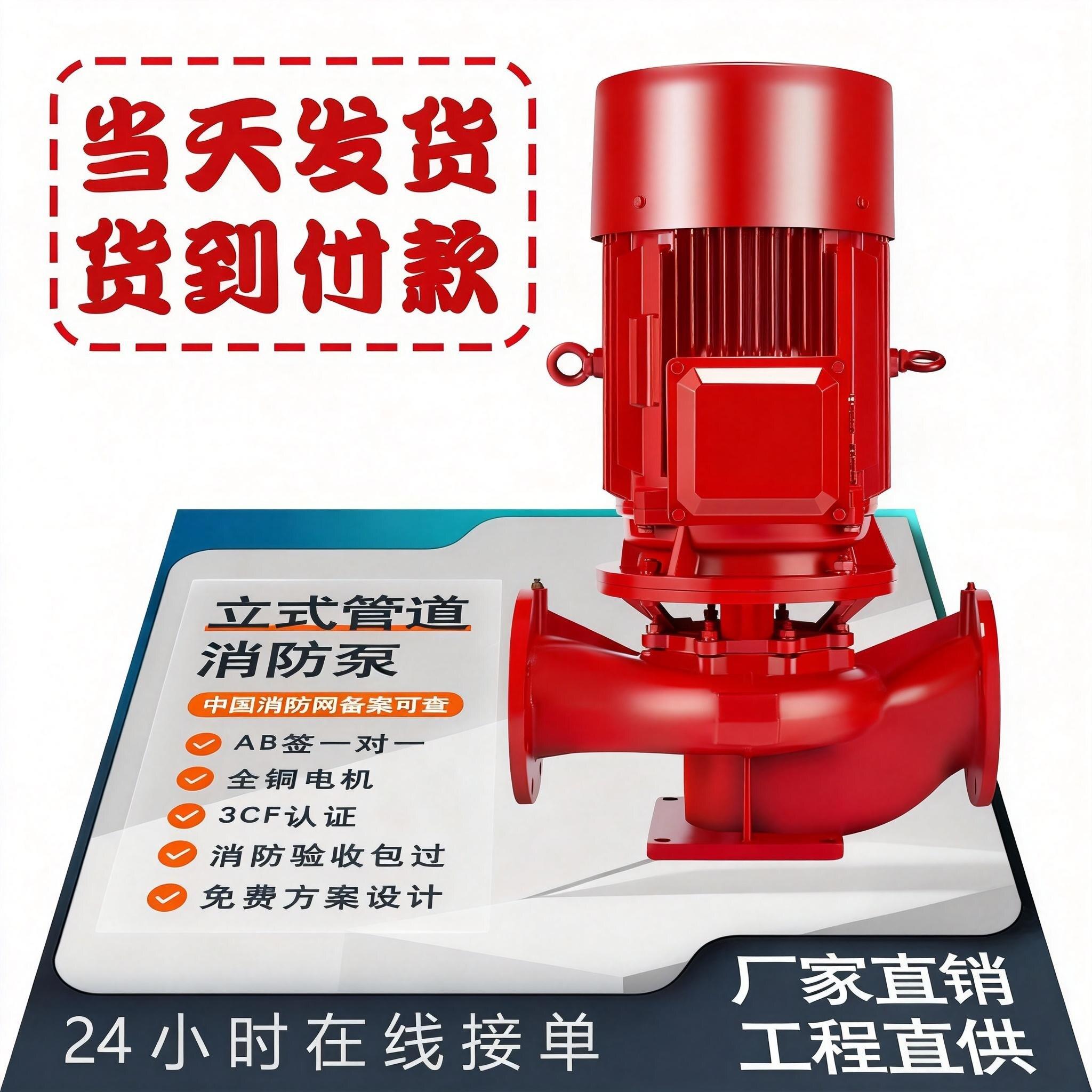 XBD消防泵消防栓泵喷淋泵增压加压泵消防成套设备3CF认证消防水泵