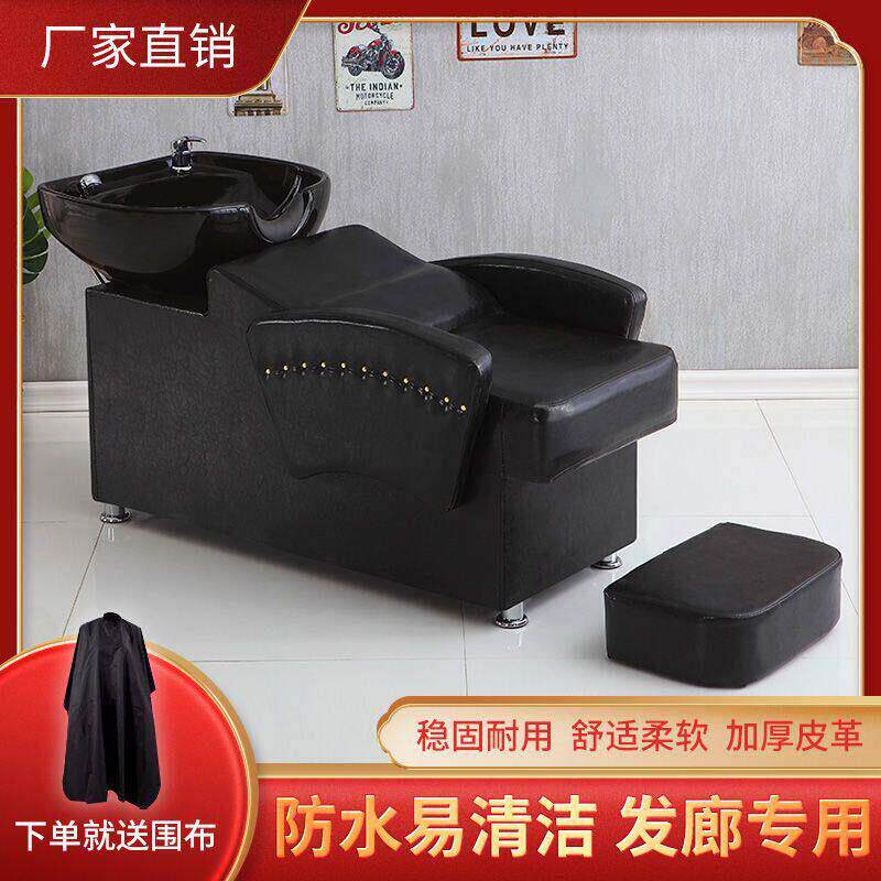 理发店发廊网红洗头床新款美发店专用洗发床冲水床陶瓷盆包邮