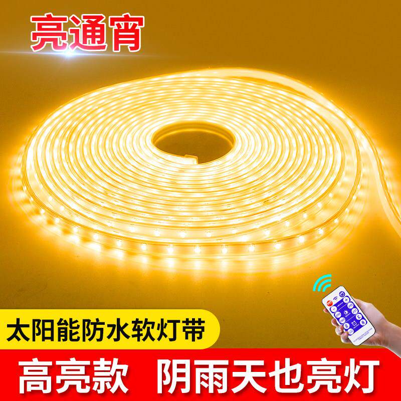 新款太阳能灯带户外防水超亮led软灯条室外庭院装饰灯闪烁彩灯串