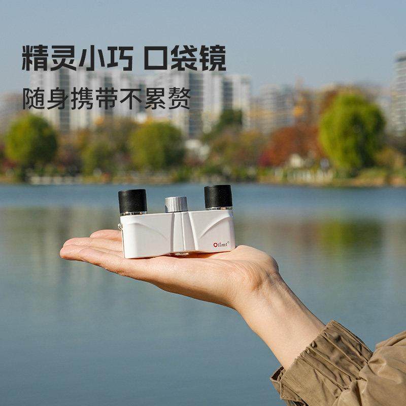 观剧双筒迷你秀珍望远镜音乐剧演唱会运动会观鸟专业高清拍摄小型