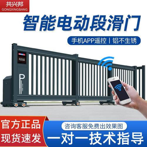 电动伸缩门分段门直线门平移门公司工厂房厂门口厂区铝合金段滑门