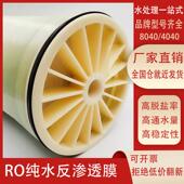 反渗透膜4040通用ro膜滤芯净水处理设备纯水高低压8040ro原装 膜