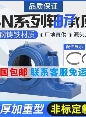 轴承座轴壳瓦盒SN207 208 209 210 211 212 213 214 215 216 217