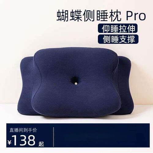 蝴蝶枕记忆棉护颈椎枕头侧睡仰睡趴睡专用深度睡眠释压零压蝶形枕