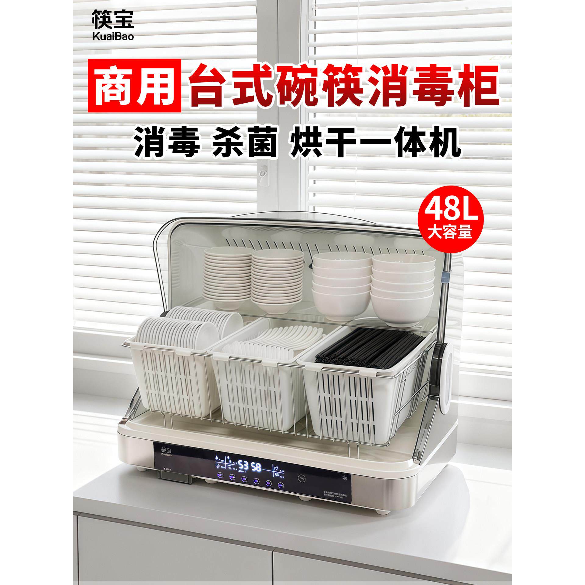 筷宝大容量商用台式消毒柜餐饮食堂筷子紫外线一体烘干机消毒碗柜
