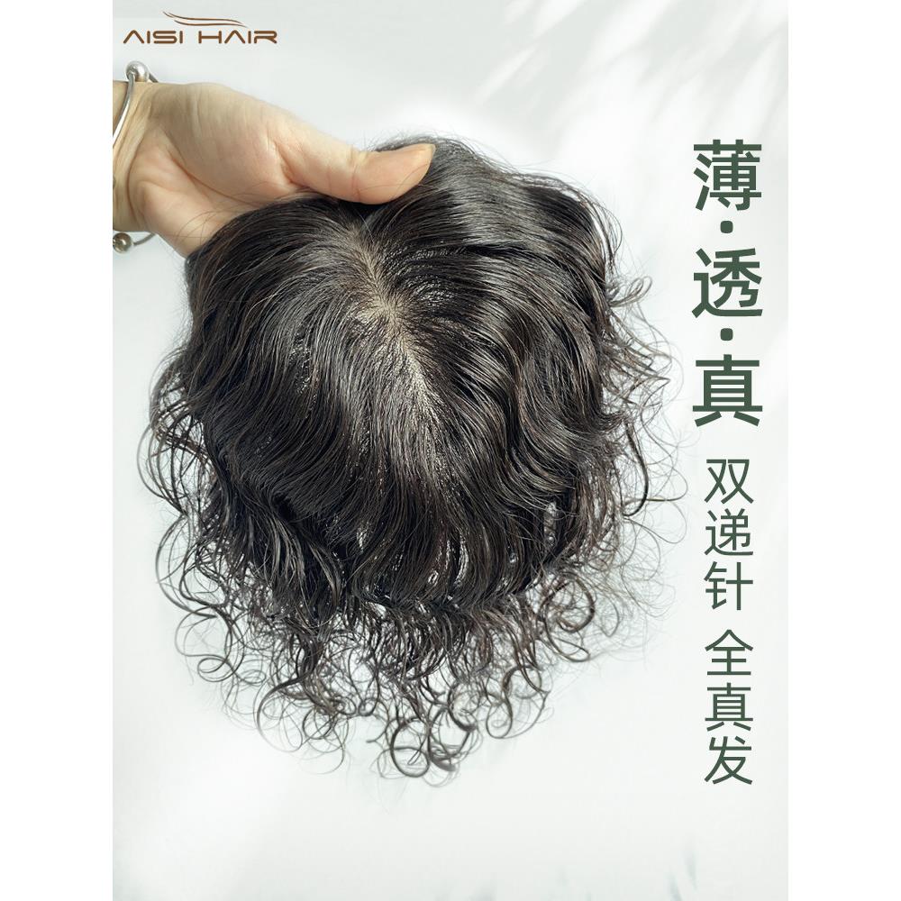 双递针卷发假发片女头顶蓬松遮白发随意分缝高端手工真发补发片女
