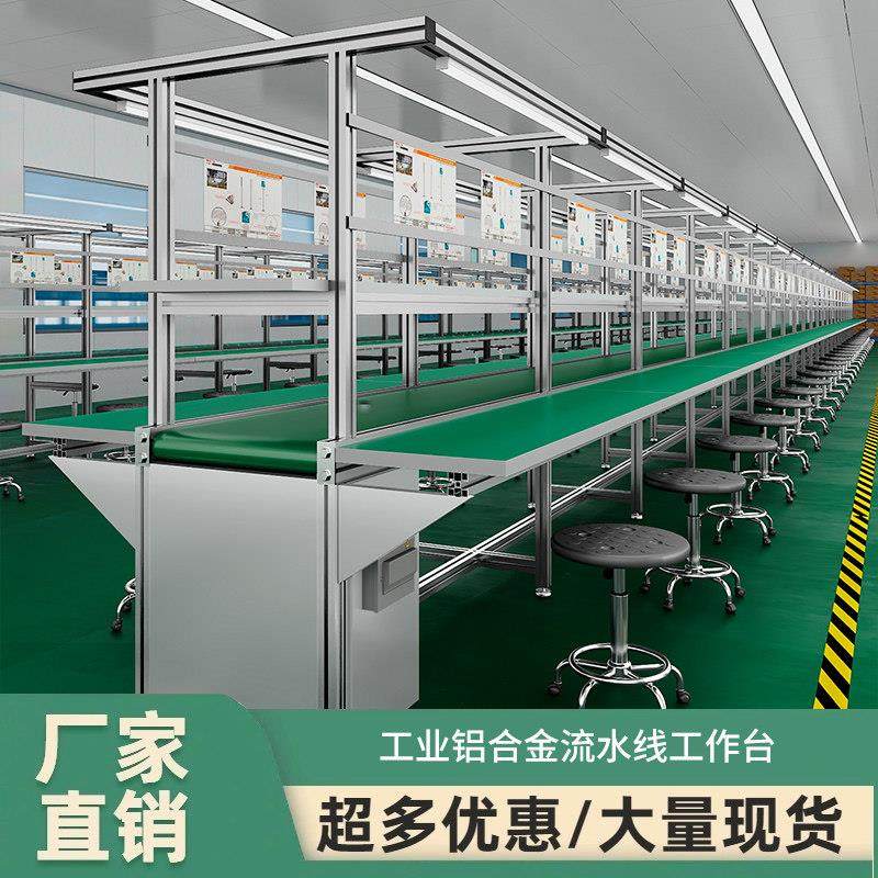 铝合金流水线 线工厂皮带线 线车间生产线 线工作台组装装配线 线,五金/工具,传动带,淘宝优惠券,粉丝福利购,淘宝优惠卷