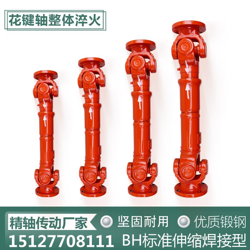 万向节联轴器伸缩万向轴BH型传动轴SWC十字包转动轴支持定制厂家