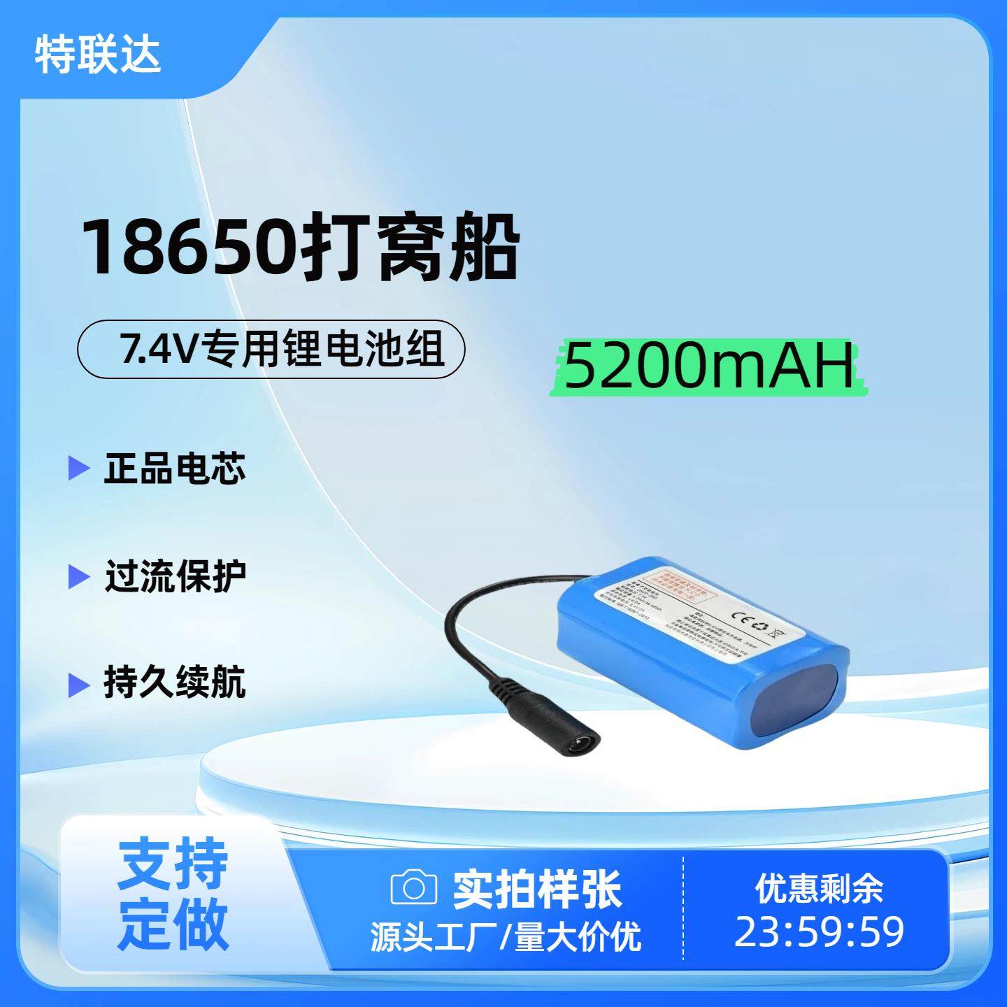8.4V打窝船锂电池5200mah超长续航锂电池12v大容量7.4V锂电池组