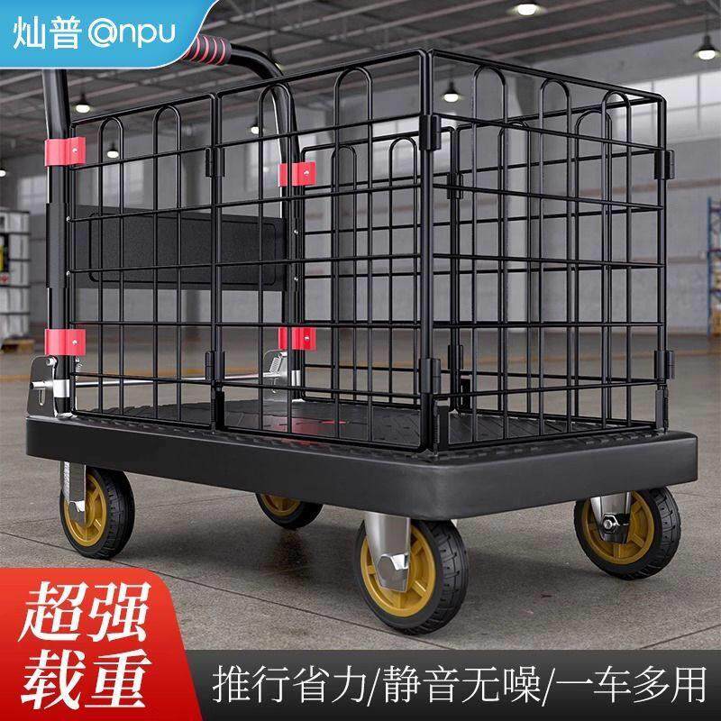 带围栏平板车可折叠家用搬运拖车快递手推车便捷式物流超市拖货车