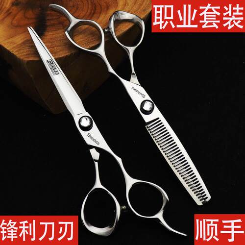 正品美发剪刀6.5寸平剪打薄男发鱼骨牙剪发型师专用职业剪套装