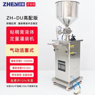 半自动膏液体定量灌装机立式蜂蜜酱料罐装机小型粘稠物料分装设备