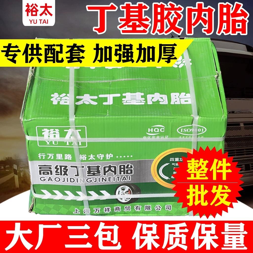 卡客车丁基胶货车汽车轮胎加厚内胎900 1000r20 1100r20 1200r20
