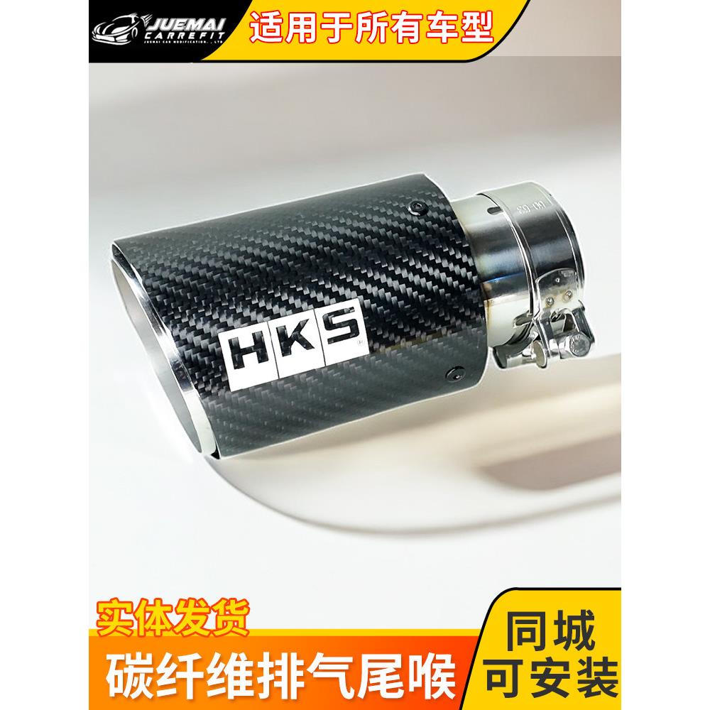 月销售量300+厂家直销Hks高档碳纤维尾喉汽车排气管改装中尾段304