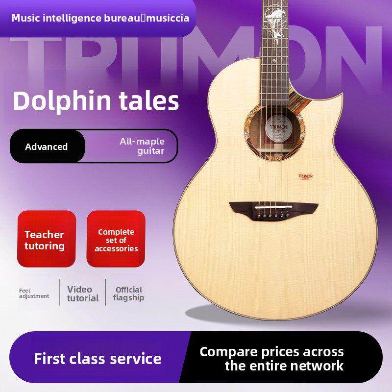 吉他情报局 楚门海豚物语全单吉他初学者高颜值民谣41寸男女专用