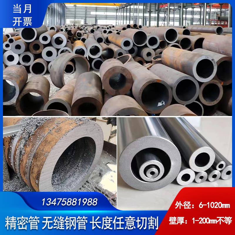 无缝钢管20#45号A3精密管Q345B大小口径碳钢厚薄壁空心圆铁管零切
