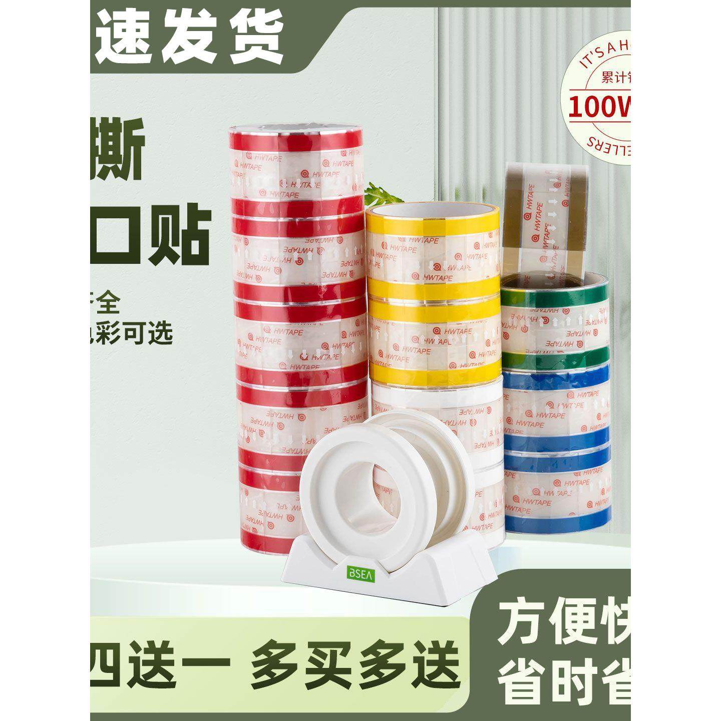 易撕贴封口贴胶带奶茶烘焙咖啡饮料杯口杯盖食品外卖封签包装密封,餐饮具,封口膜/封口贴,淘宝优惠券,粉丝福利购,淘宝优惠卷