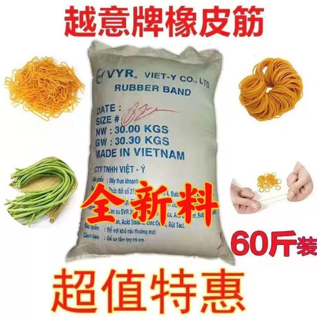 越南橡皮筋高弹力耐用牛皮筋工业橡胶圈橡皮圈黄色皮筋整件60斤装