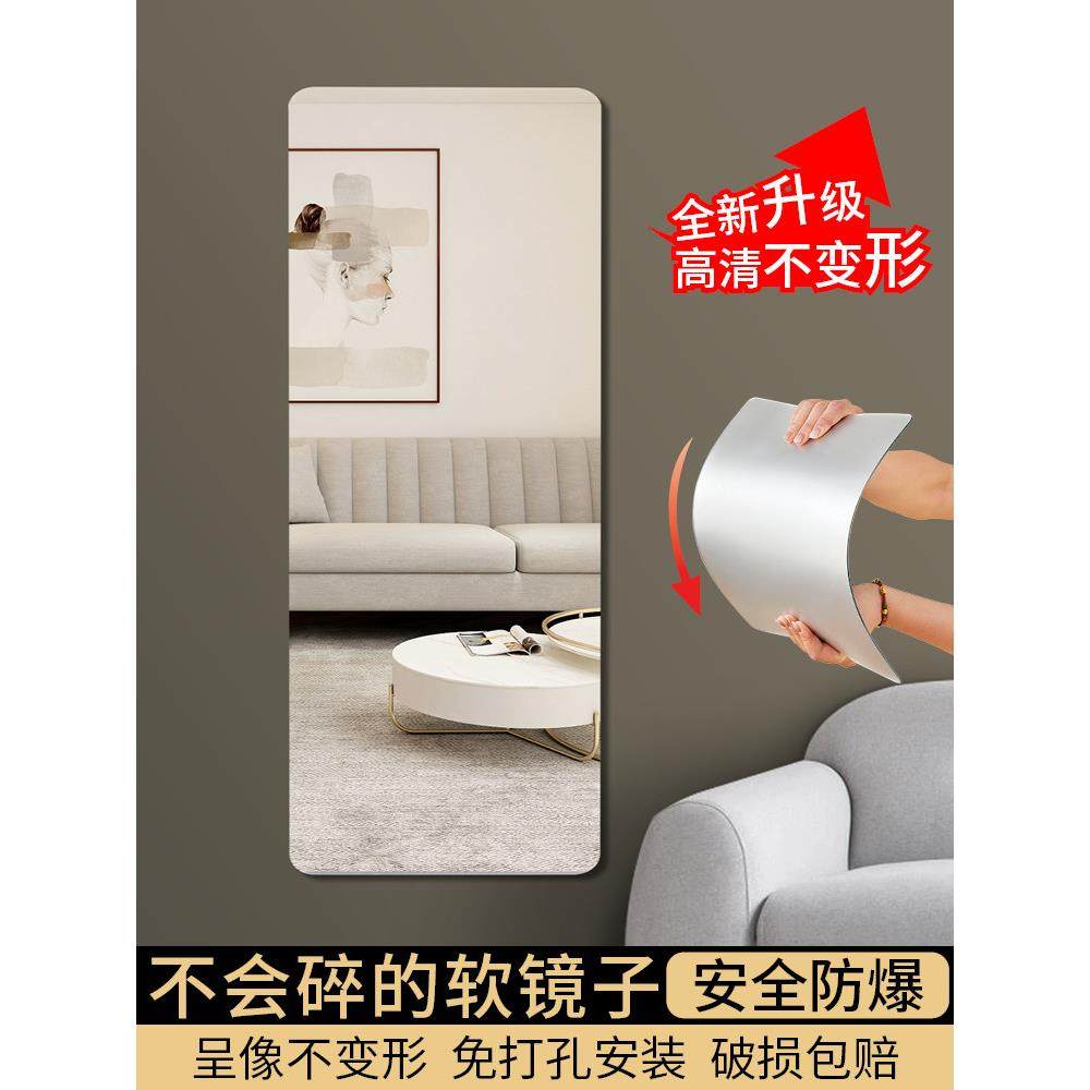 亚克力软镜子全身穿衣镜贴墙自粘镜子高清镜子家用墙面衣柜试衣镜,住宅家具,穿衣镜,淘宝优惠券,粉丝福利购,淘宝优惠卷