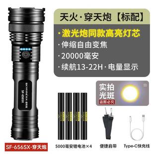 天火穿天炮SST90雷射灯珠强光铝合金手电筒伸缩变焦户 656S新款