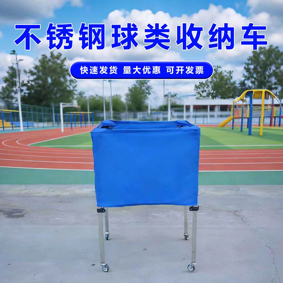 不锈钢球类收纳推车可携式移动置物架带轮户外运动用品收纳层架车