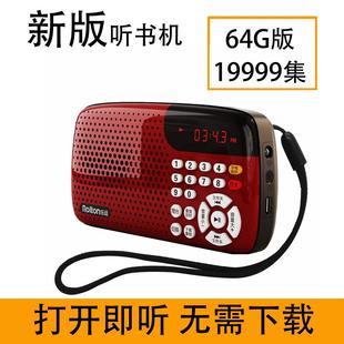 新评书老人故事机有声小说tf卡收音机听书神器单田芳评书全集随身