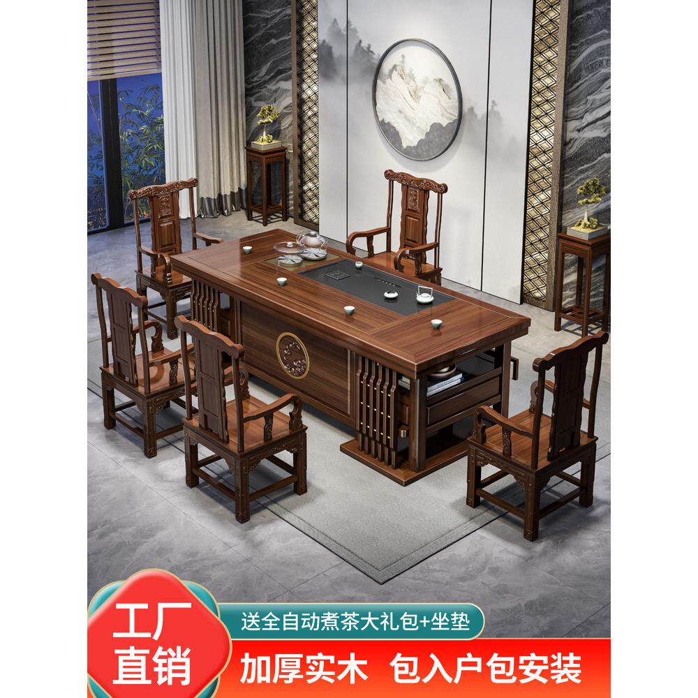 新中式实木茶几椅组合红木功夫茶几茶盘集成家居红木办公茶几