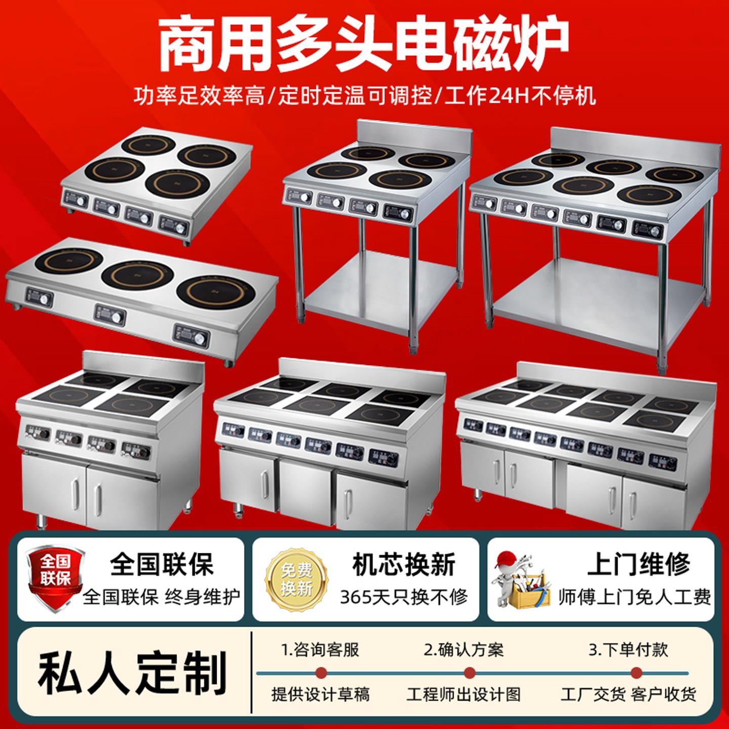 商用电磁炉多头3500W大功率电陶炉4/6眼煲仔炉四六八头麻辣烫灶台