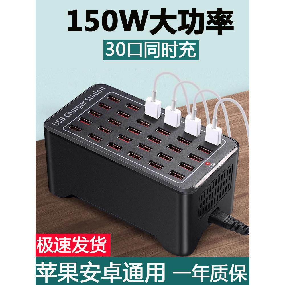 usb插头多口充电器手机通用快充接口多功能大功率桌面工作室20/30多孔10插口插排座台多设备集成充电桩站