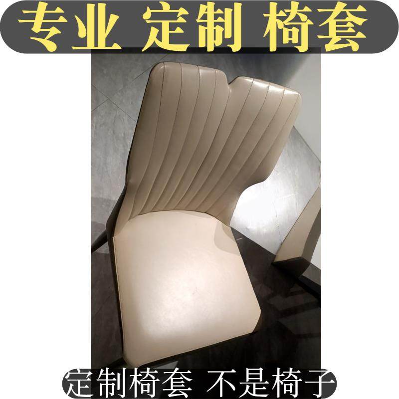 餐椅套罩全包定制凳套罩弧形靠背凳套餐椅套子弧度板凳坐垫套罩,居家布艺,椅套/椅垫,淘宝优惠券,粉丝福利购,淘宝优惠卷