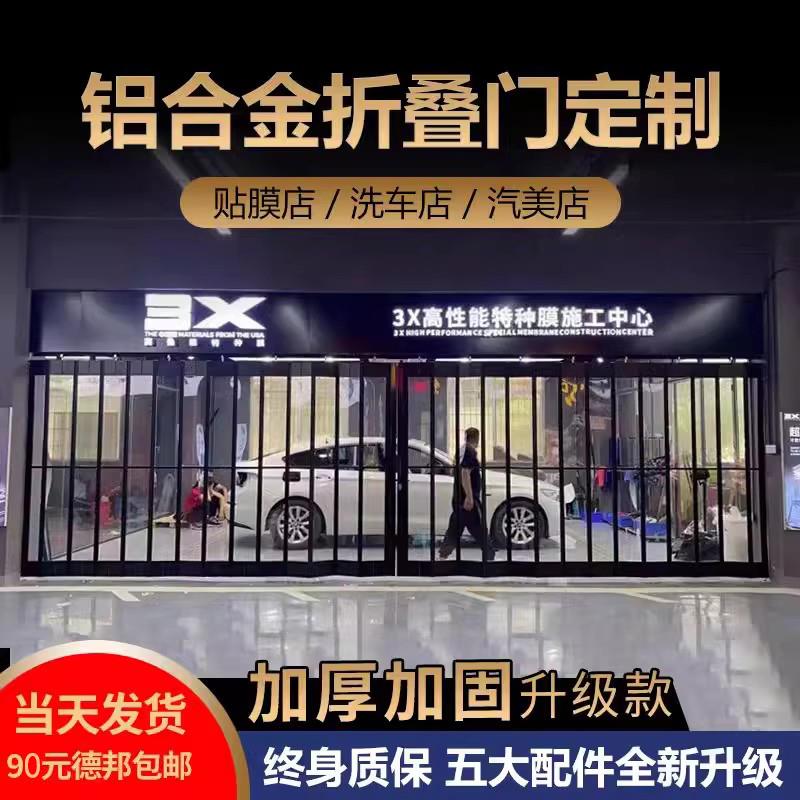 汽车店铝合金折叠门洗车房汽美店商铺防水防尘隔断门推拉门可定制