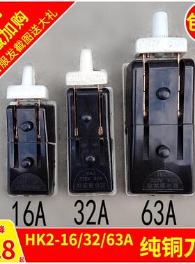 开启式负荷闸刀开关家用220V老式电闸两相黑色瓷板HK2纯铜32A两项