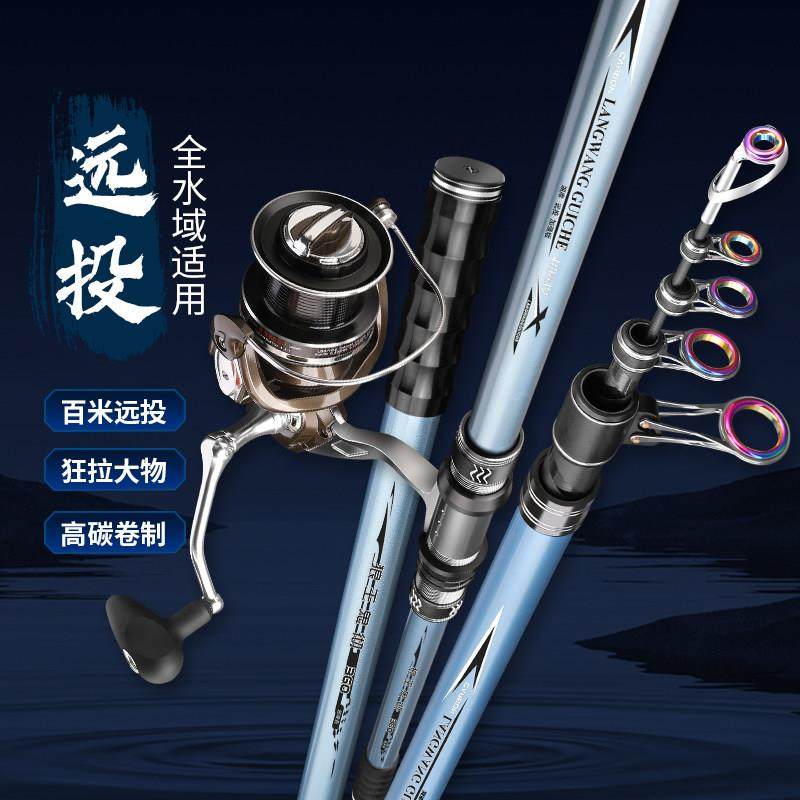 狼王鬼彻远投竿碳素超硬海竿套装海钓鱼竿抛竿锚杆长节海杆抛竿,户外/登山/野营/旅行用品,海钓竿,淘宝优惠券,粉丝福利购,淘宝优惠卷