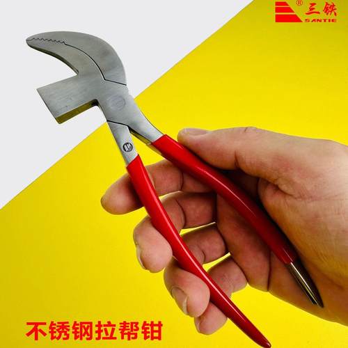 不锈钢拉帮钳鸟嘴尖嘴专用制鞋修鞋抓帮皮鞋弯嘴腰帮手工工具
