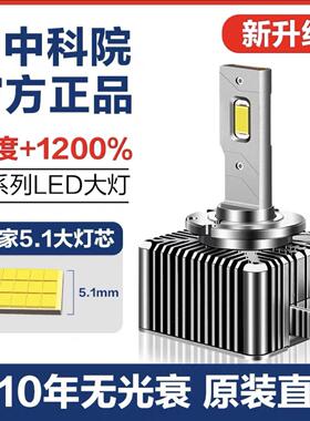 汽车LED客厅灯泡D1S D3S D5S D8S D2S D4S氙气氙气灯改装远近光超