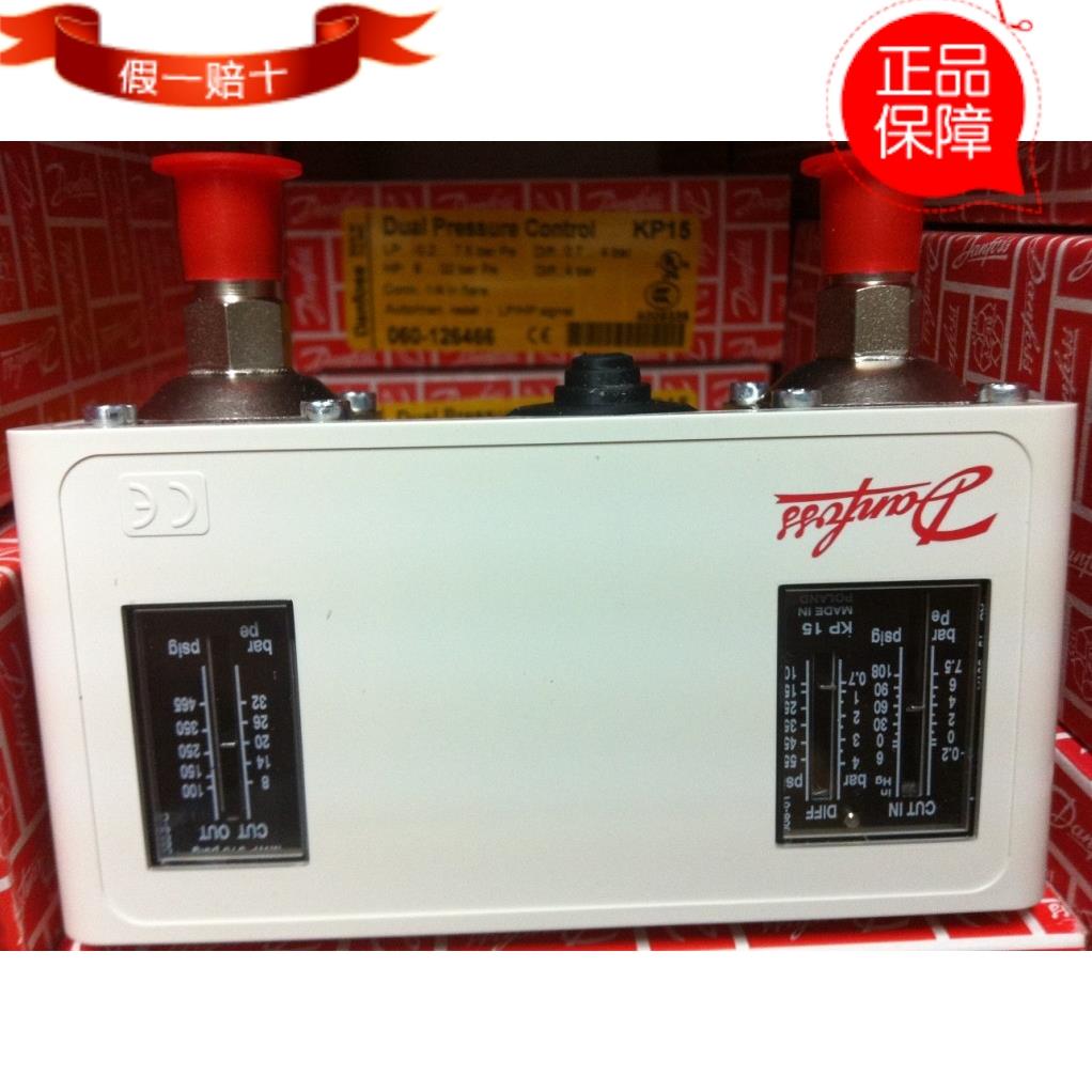 丹佛斯压力控制器KP15 冷藏库高低压力开关KP5空调双压力控制器KP