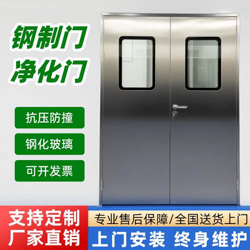 不锈钢洁净门医院钢制门无尘车间净化门钢质气密门消防安全防火门