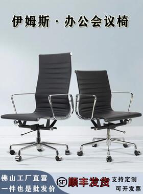 Eames办公椅包豪斯椅皮革会议室升降桌旋转椅皮革学习电脑椅