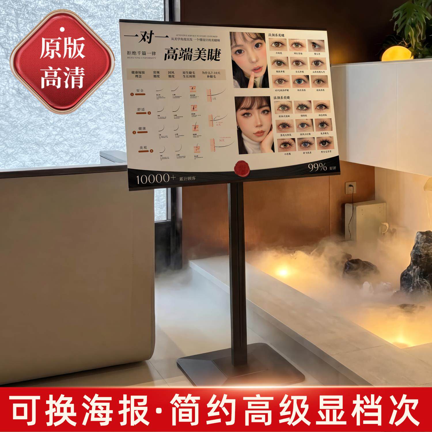 美甲美睫护肤门口广告牌美容院纹绣半永久展示牌立式落地展示架子